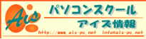 �A�C�Y�p�\�R���X�N�[��