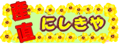 �u�Y���ɂ�����v
�����_�Y��
�������@�킩��